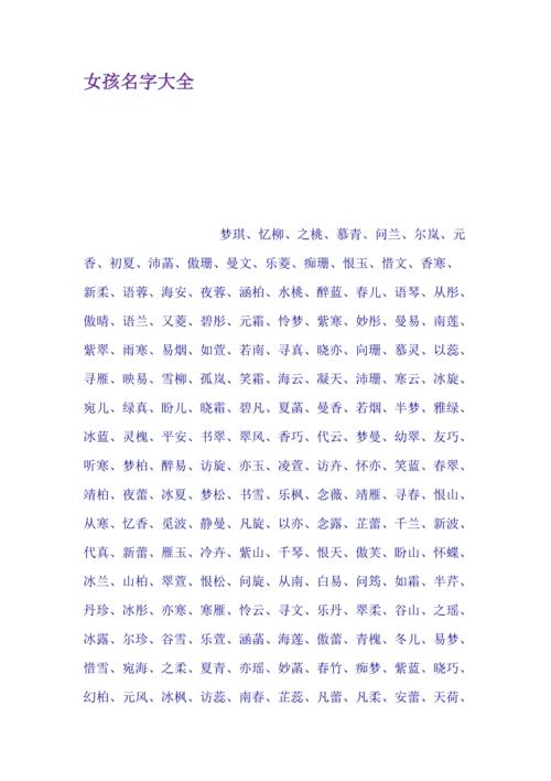 粸取名女孩名字大全 yun字取名女孩名字